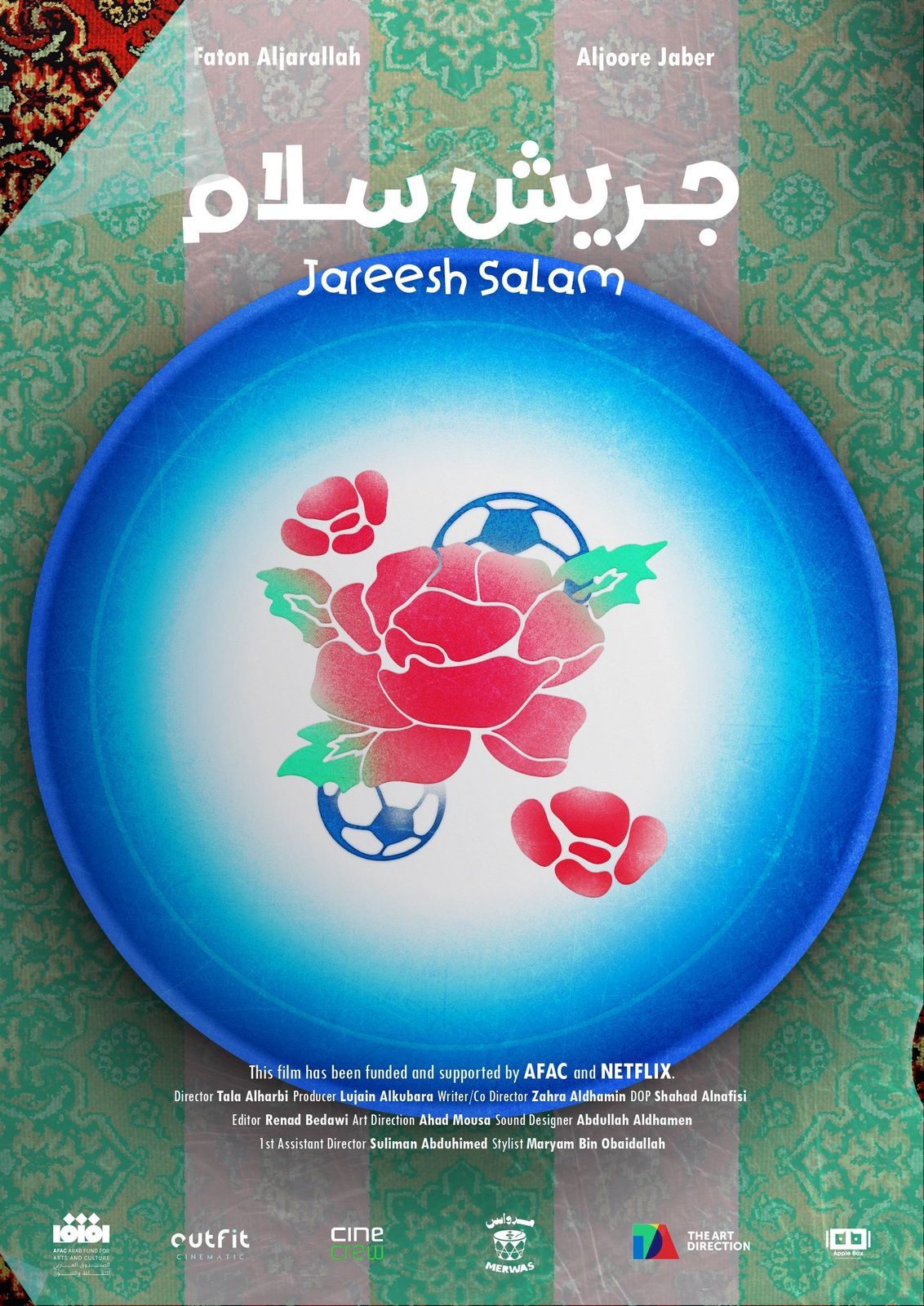 مهرجان البحر الأحمر السينمائي يكشف عن برامج رؤى البحر الأحمر والمسلسلات والسينما العائلية ضمن دورته الخامسة 2025