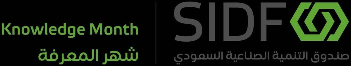 "شهر المعرفة" حِراك معرفي مُتجدد يجمع قادة وخبراء الصناعة لتبادل الخبرات الصناعية