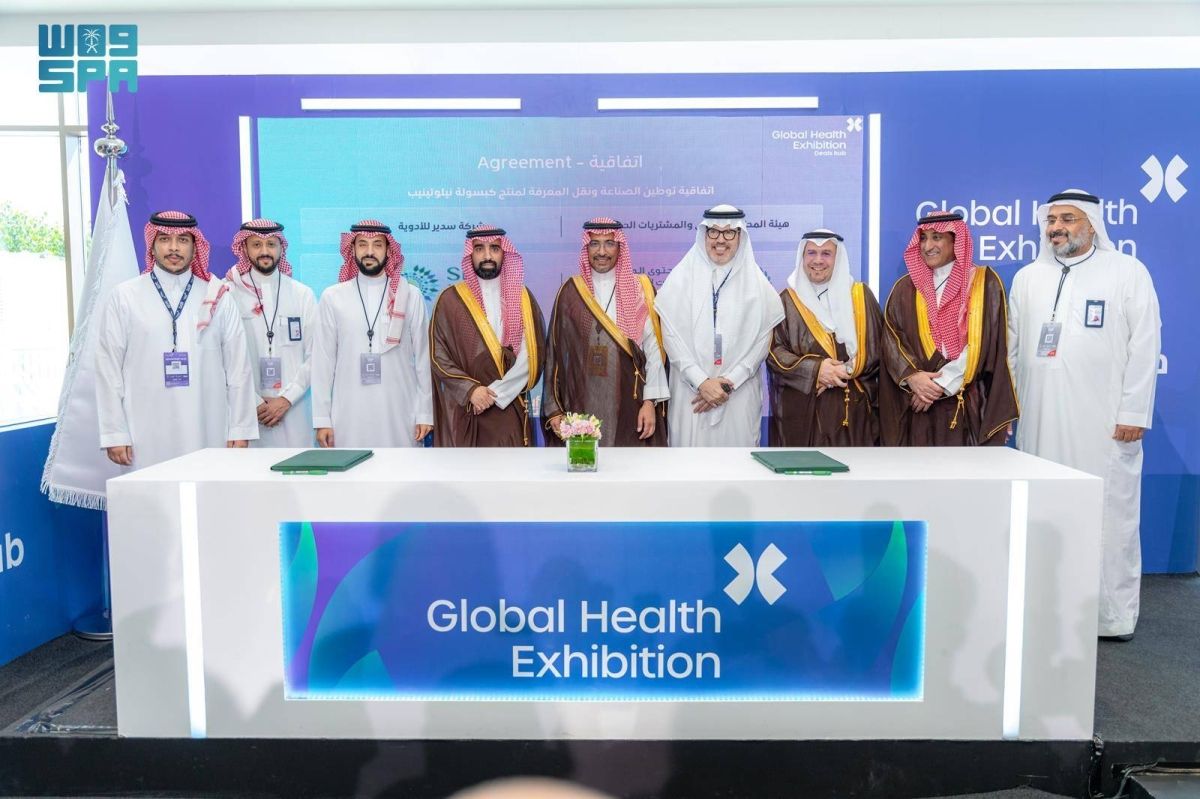 هيئة المحتوى المحلي توقع عددا من الاتفاقيات على هامش ملتقى الصحة العالمي
