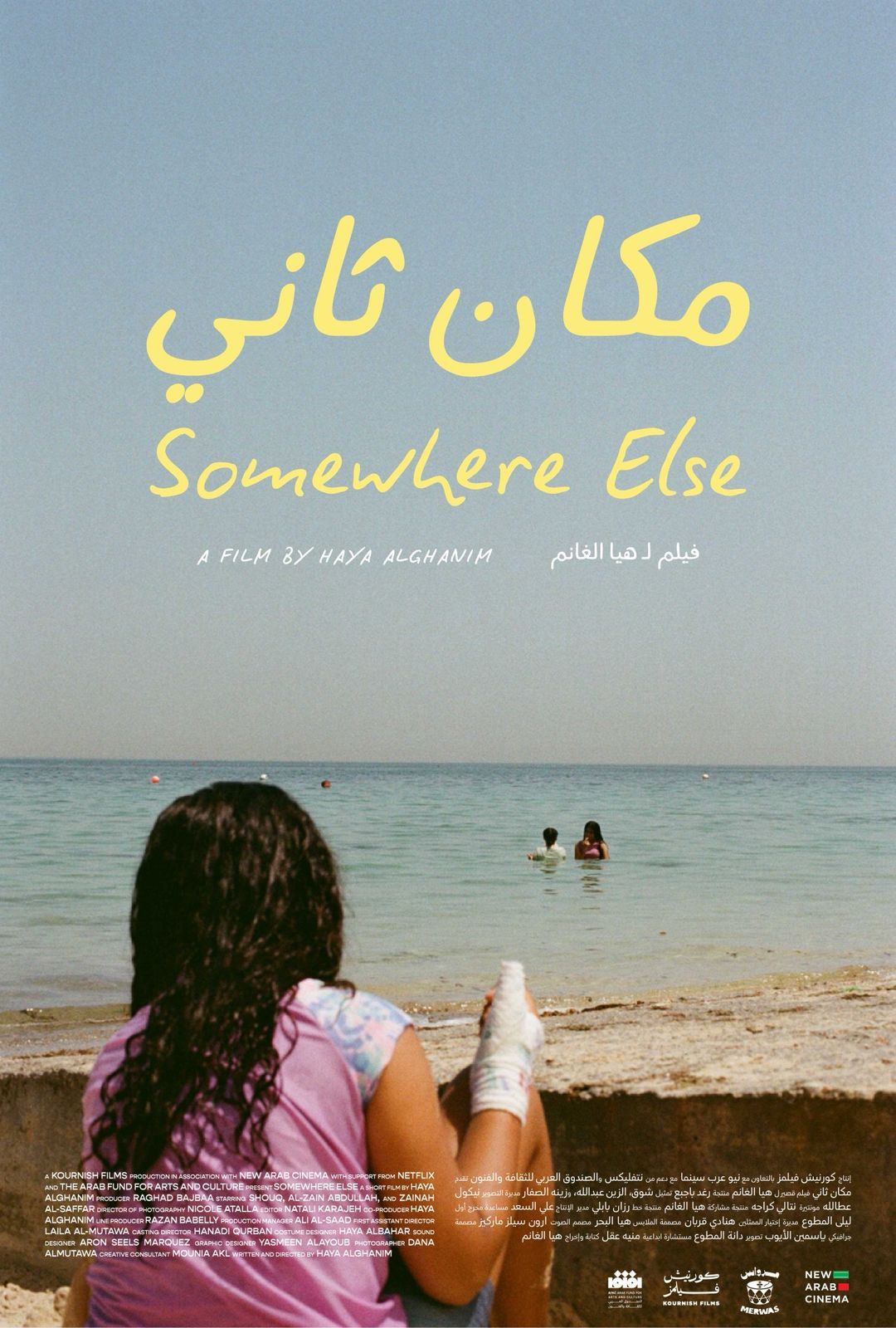 مهرجان البحر الأحمر السينمائي يكشف عن برامج رؤى البحر الأحمر والمسلسلات والسينما العائلية ضمن دورته الخامسة 2025