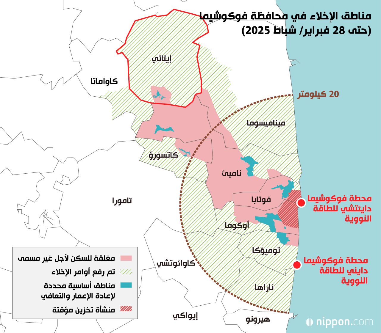 اليابان | في قلب فوكوشيما... قرية زراعية تصنع مستقبلًا من بين رماد الانكماش السكاني!