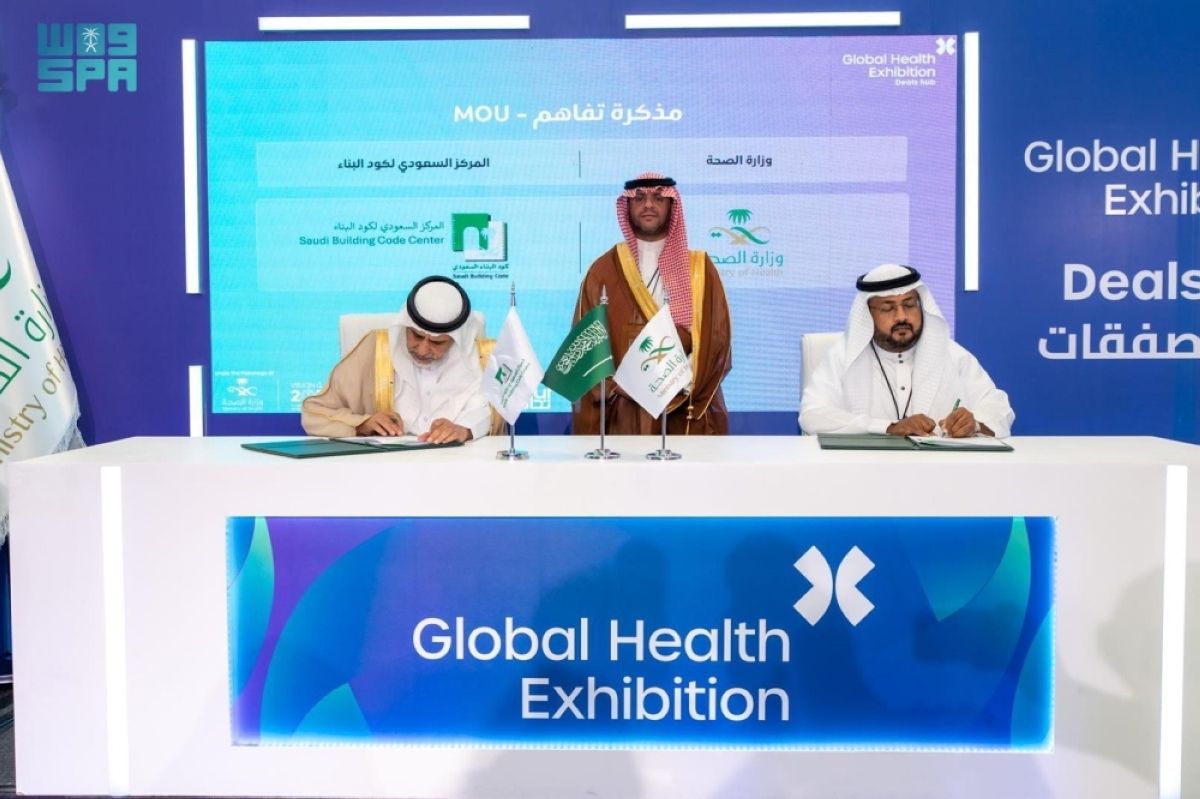 المركز السعودي لكود البناء و«الصحة» يدعمان تطوير الممارسات الهندسية