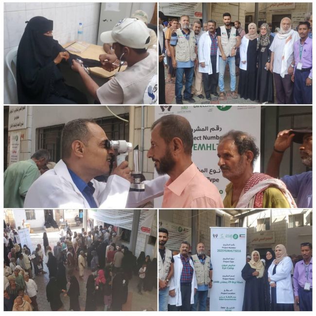 انطلاق المخيم الطبي المجاني لسحب المياه البيضاء وزراعة العدسات في عدن