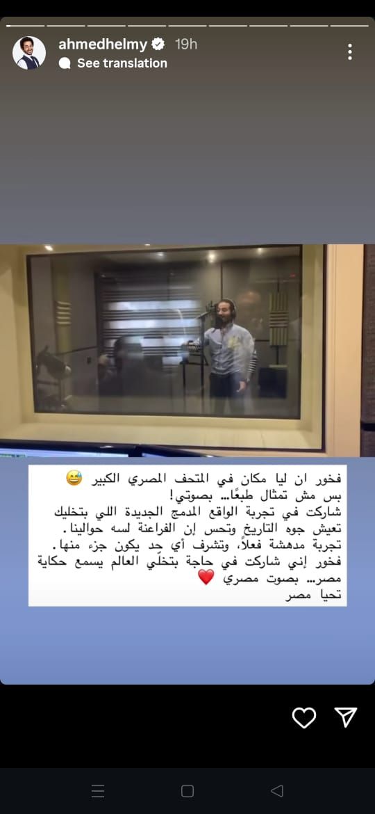 بالزي الفرعوني والأداء الصوتي .. النجوم على رأسهم شريهان يشاركون في افتتاح المتحف المصري الكبير 