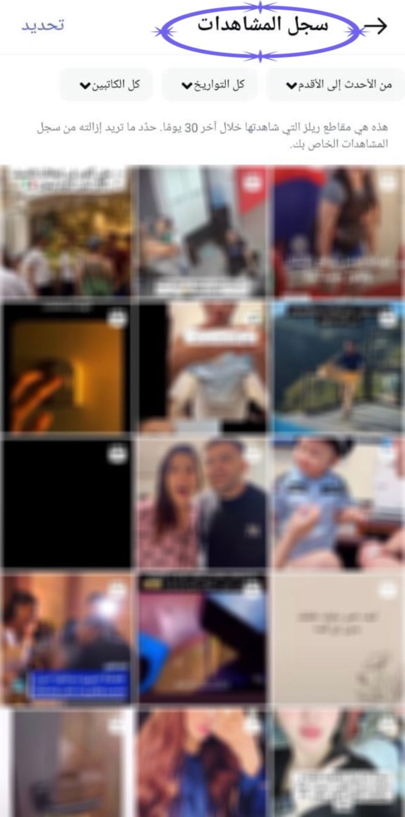 لا تفقد مقاطعك المفضلة مجددًا.. إنستجرام يطلق ميزة "سجل المشاهدة" المنتظرة!