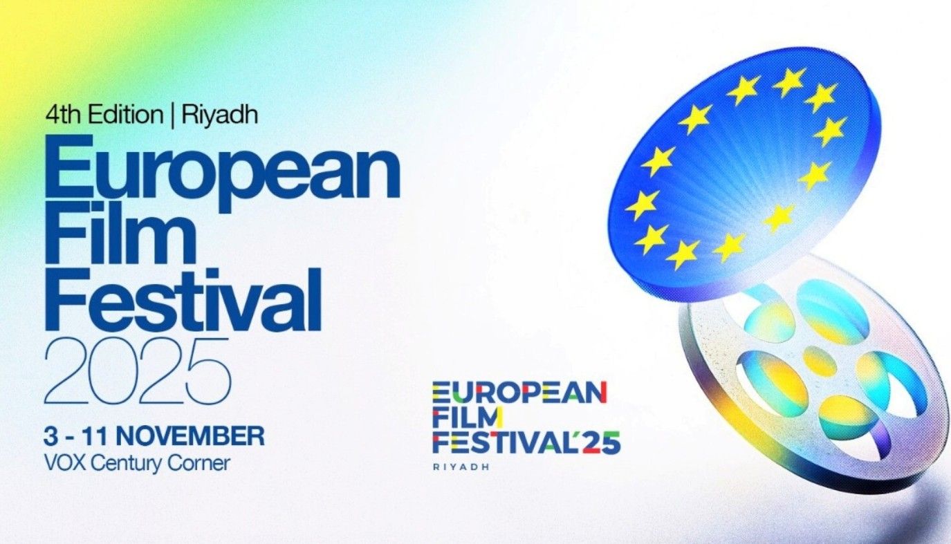 انطلاق الدورة الرابعة من مهرجان الأفلام الأوروبية في السعودية بعرض 16 فيلماً