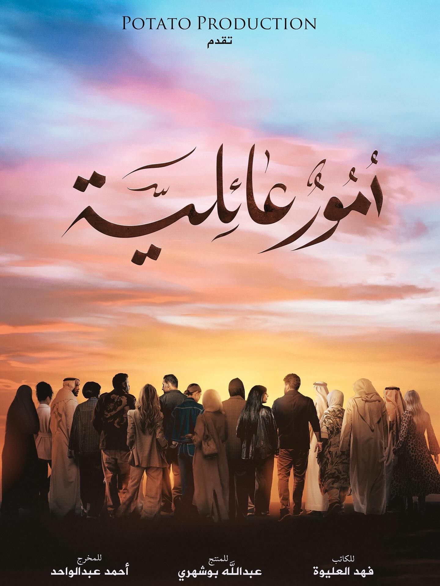 عودة غير متوقّعة لشجون الهاجري… والقصّة تحمل مفاجآت