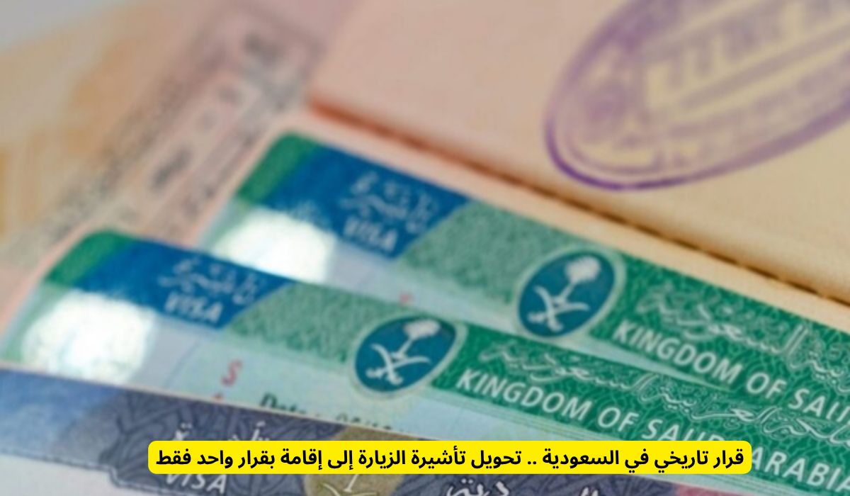 المغتربين في فرحة عارمة.. تحويل تأشيرة الزيارة إلى إقامة بقرار واحد فقط