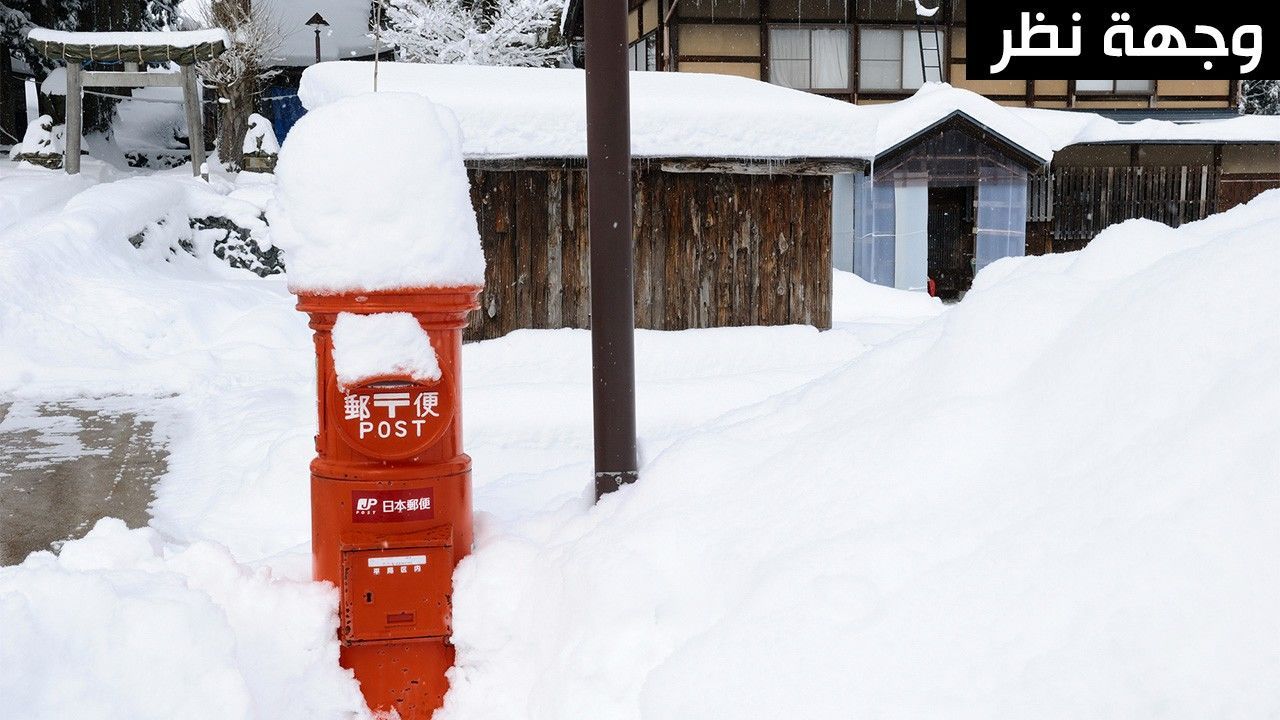 اليابان | هل نقول وداعًا لصندوق البريد الأحمر الشهير في اليابان؟