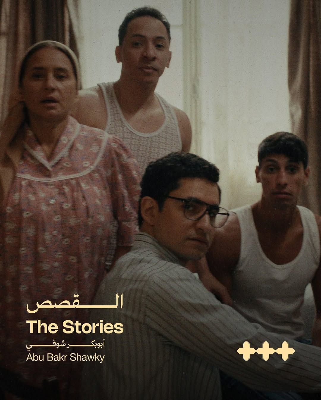 نيللي كريم تشارك بفيلمين في مهرجان البحر الأحمر السينمائي 2025