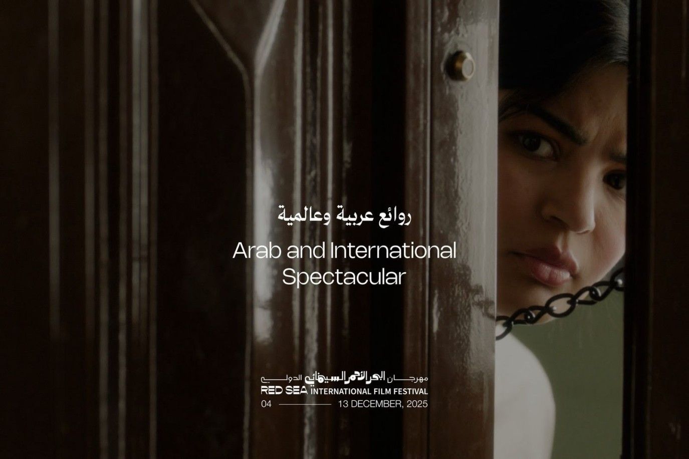 مهرجان البحر الأحمر السينمائي الدولي يزيح الستار عن برنامجي "روائع عربية" و"روائع عالمية" ضمن دورته الخامسة 2025