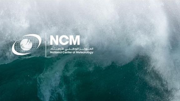 "الوطني للأرصاد" يشارك في الاحتفال بـ"اليوم العالمي للتوعية بتسونامي"