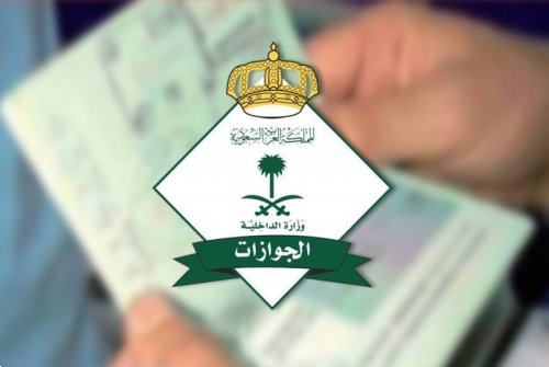قرار جديد من الجوازات السعودية بشأن تأشيرة الزيارة.. فرصة تاريخية ستغير حياة الكثير
