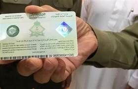 رسمياً: السعودية تعلن نظام الإقامة الجديد وتطلق 4 تأشيرات معفية من الرسوم