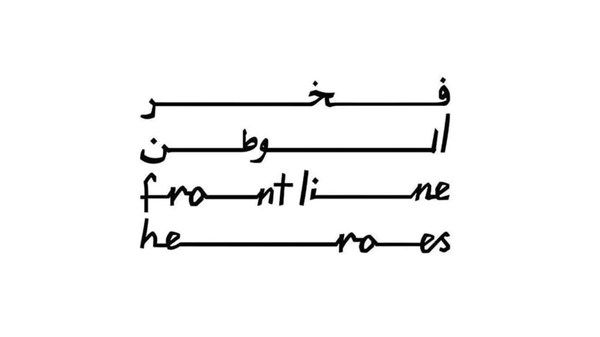 «فخر الوطن»: عملية «الفارس الشهم 3» تخلّد الدور الريادي للإمارات في دعم الأشقاء بفلسطين