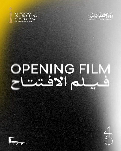 أيّ حكاية اختارها مهرجان القاهرة لافتتاح دورته الـ٤٦؟