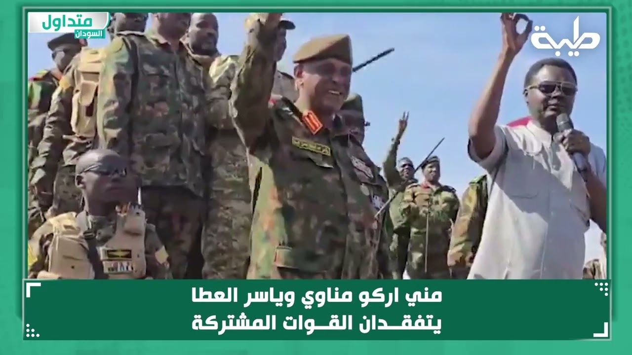 شاهد بالفيديو.. لدى لقاء جمعهما بالجنود.. “مناوي” يلقب ياسر العطا بزعيم “البلابسة” والأخير يرد على اللقب بهتاف: (بل بس)