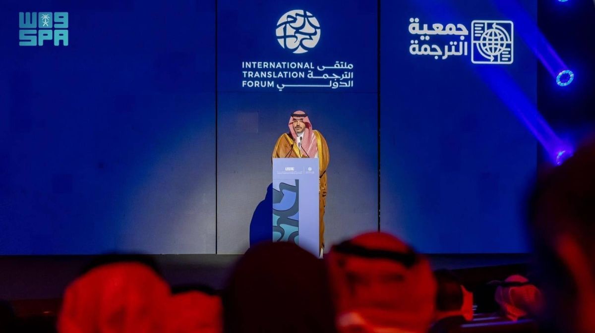 هيئة الأدب والنشر والترجمة تختتم فعاليات ملتقى الترجمة الدولي