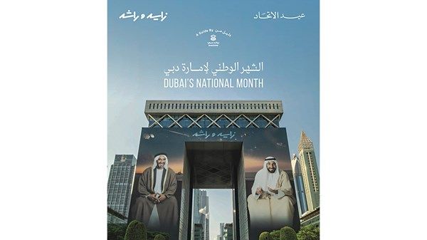 «براند دبي» يُطلق الدليل الشامل لفعاليات الشهر الوطني في الإمارة