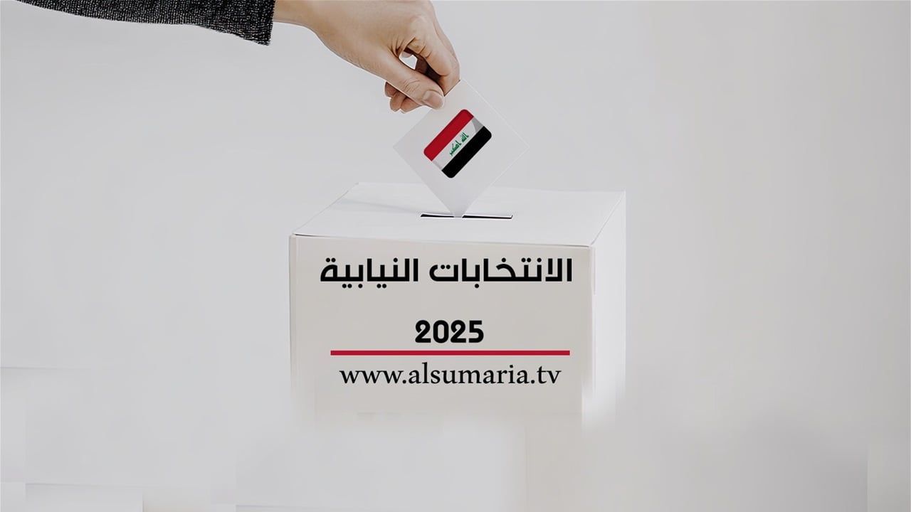 قبيل ساعات من التصويت العام.. المفوضية تصدر تنويهاً "مهماً"