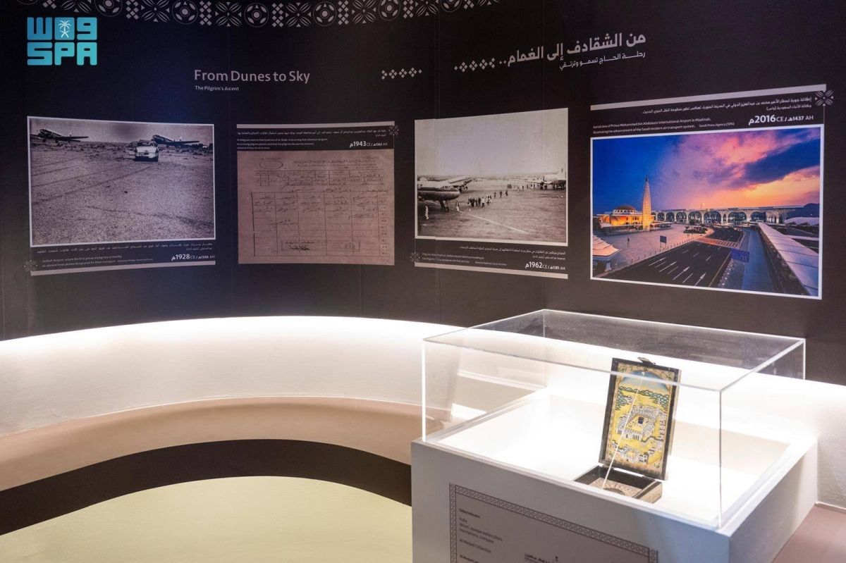 دارة الملك عبدالعزيز تنظم ملتقى «تاريخ الحج والحرمين الشريفين»
