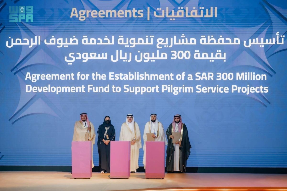 مذكرة تفاهم ثلاثية لتأسيس محفظة مشاريع تنموية لخدمة ضيوف الرحمن بـ300 مليون ريال