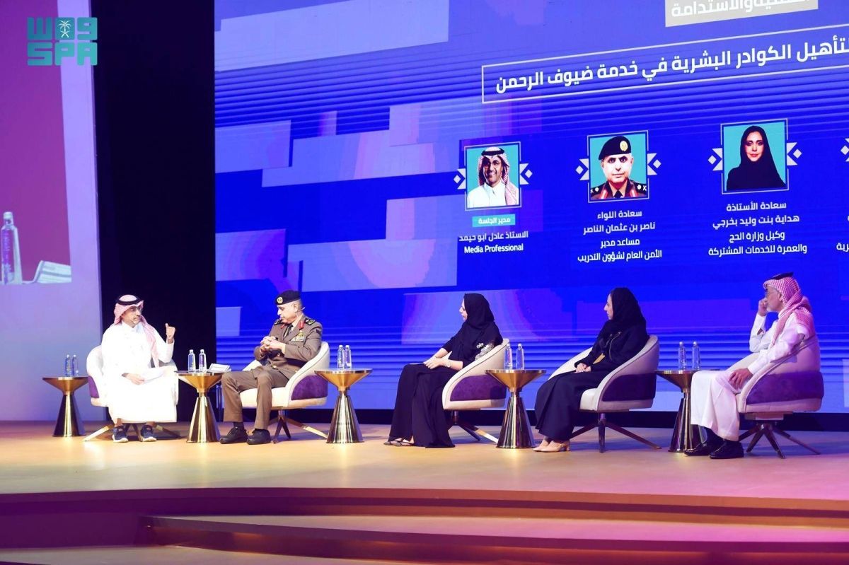 جلسات مؤتمر ومعرض الحج تركز على تأهيل الكوادر البشرية لخدمة ضيوف الرحمن