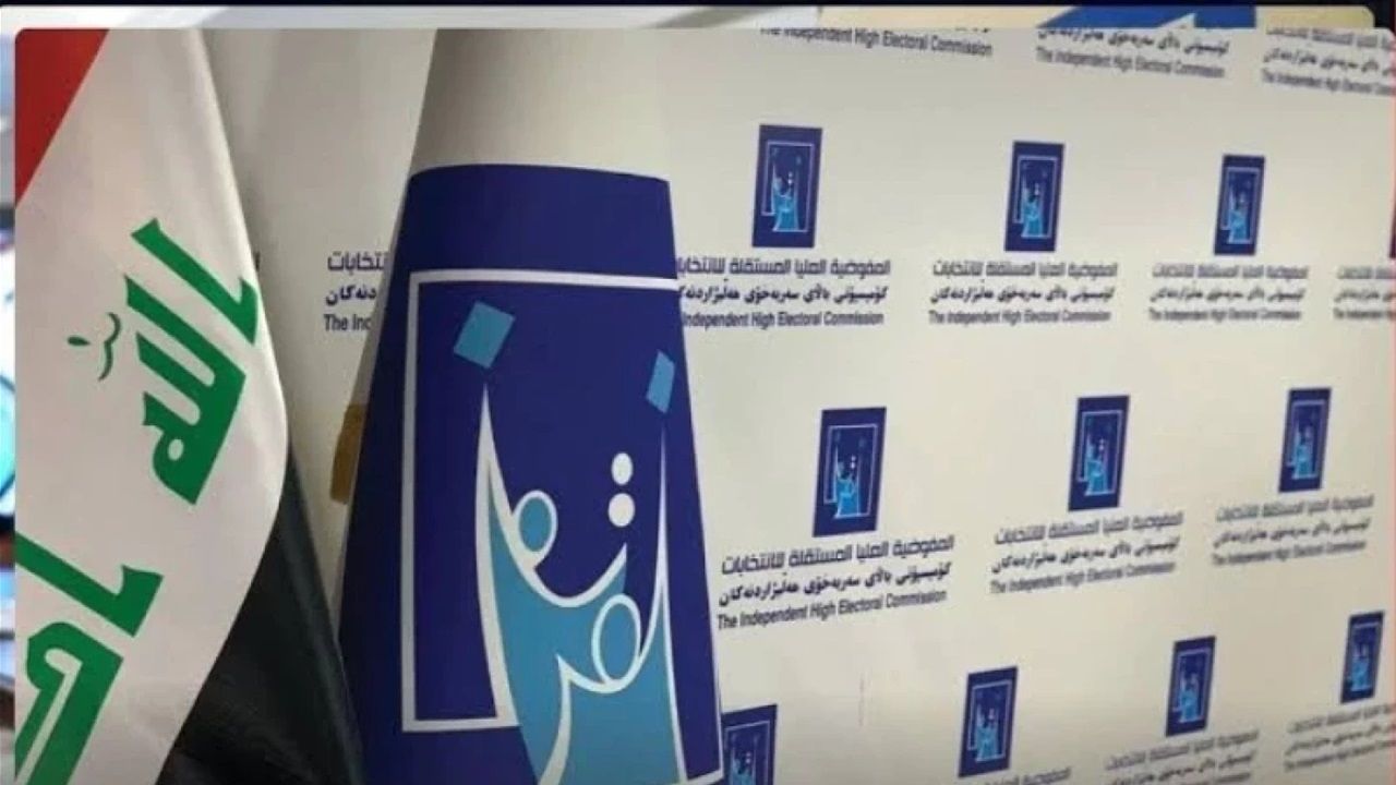 مفوضية الانتخابات تجدد التأكيد: سنعلن النتائج الأولية مساء اليوم