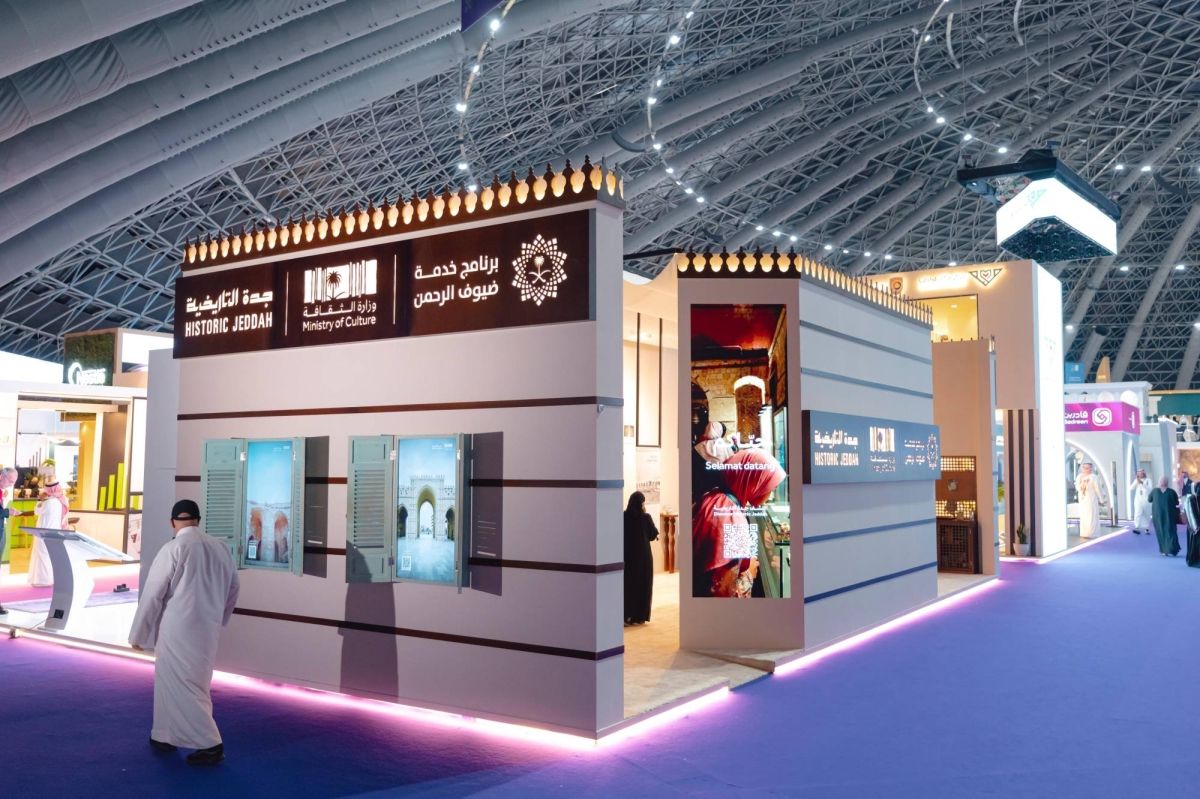 جدة التاريخية تختتم مشاركتها في مؤتمر ومعرض الحج 2025
