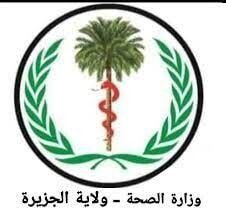 معدات طبية وأثاث مكتبي من منظمة الفرق الطبية لمحلية جنوب الجزيرة