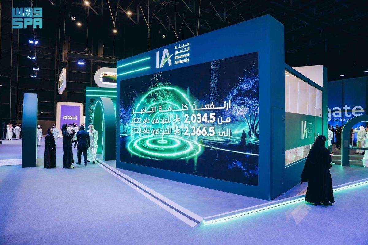 هيئة التأمين تقدم تجربة معرفية وبصرية