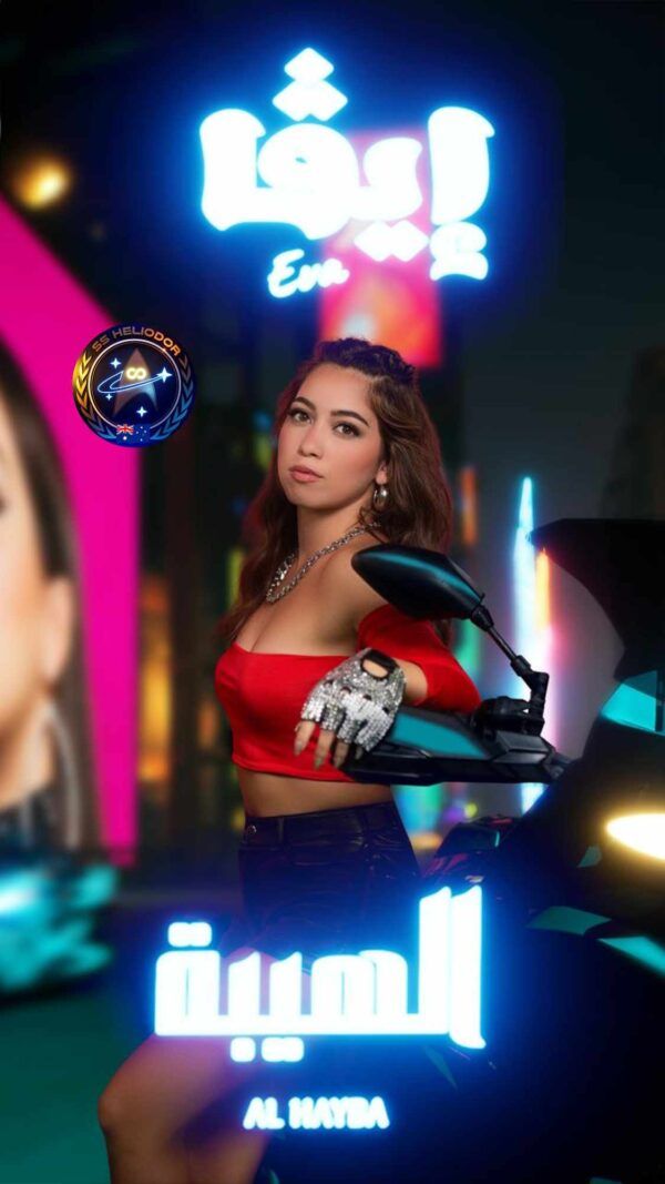 تحديث بالفيديو- إيفا ماضي تحقّق نجاحًا لافتًا بأغنية “الهيبة” وتتجاوز ثمانية ملايين مشاهدة