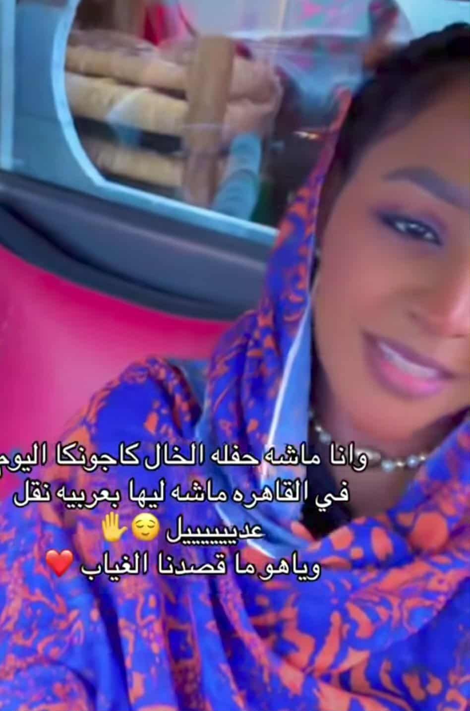 شاهد بالصورة والفيديو.. حسناء سودانية تستغل سيارة “نقل عفش” للذهاب لحفل الفنان أحمد الصادق بالقاهرة وتعلق: “ما قصدنا الغياب”