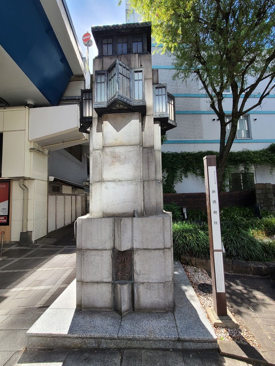 اليابان | محطة شينباشي (JY29): حيث بدأ الحلم الحديدي لليابان وجُسِّد ”الجسر الجديد“ في قلب طوكيو القديمة