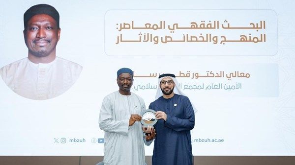 «مجمع الفقه الإسلامي»: جامعة محمد بن زايد للعلوم الإنسانية منارة علمية مرموقة