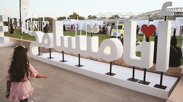 الإمارات.. عاصمة عالمية للتسامح والتعايش