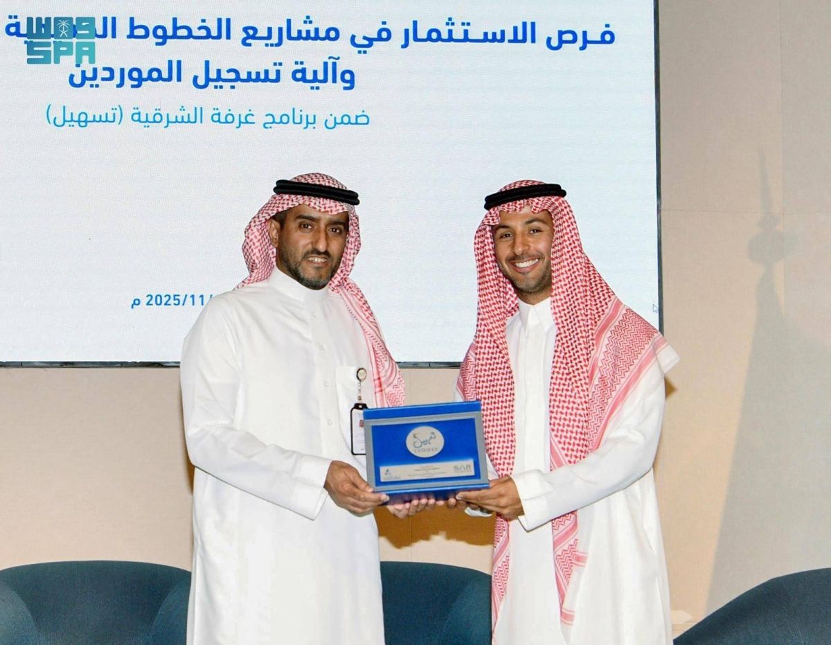 «سار» تطرح فرصا استثمارية 
أمام قطاع الأعمال بالمنطقة الشرقية