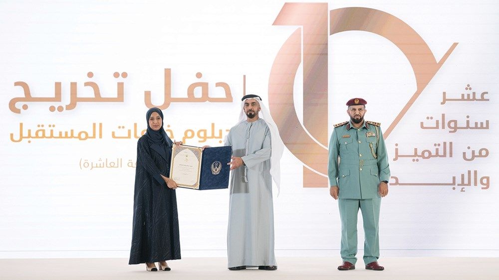 سيف بن زايد يشهد حفل تكريم الدفعة العاشرة من دبلوم خدمات المستقبل