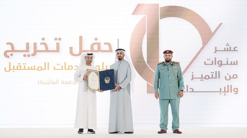 سيف بن زايد يشهد حفل تكريم الدفعة العاشرة من دبلوم خدمات المستقبل