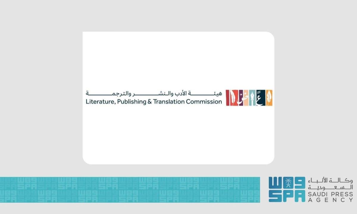 هيئة الأدب والنشر والترجمة تُشارك في معرض الكويت الدولي للكتاب 2025