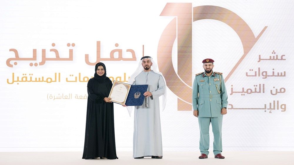 سيف بن زايد يشهد حفل تكريم الدفعة العاشرة من دبلوم خدمات المستقبل