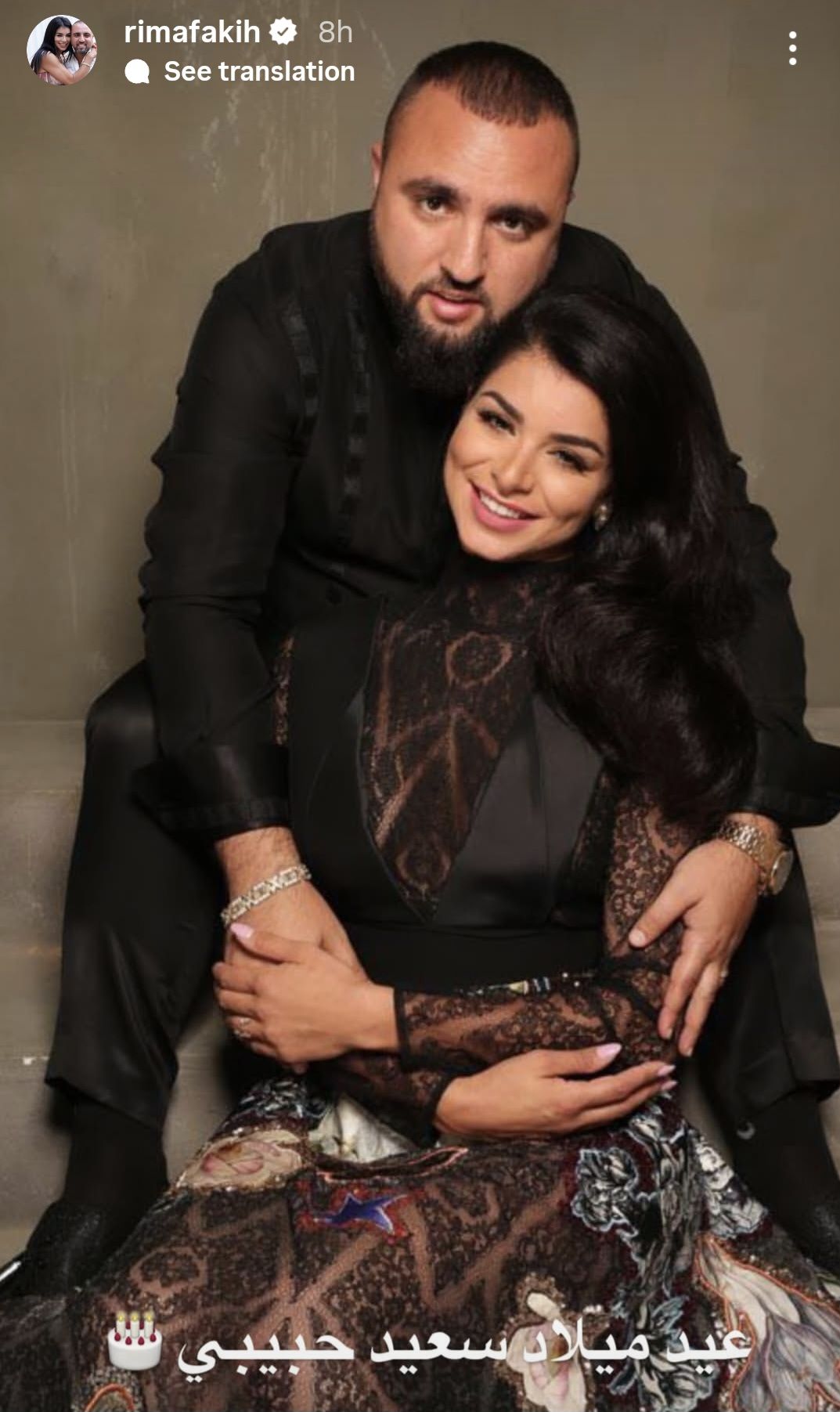 احتفال دافئ يجمع ريما فقيه ووسيم صليبي في عيد ميلاده