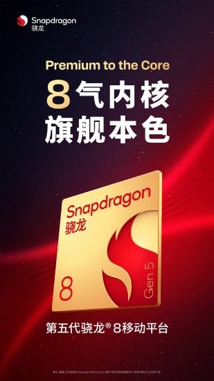 تكنولوجيا: معالج Qualcomm Snapdragon 8 Gen 5 ينطلق رسميًا في موعده المنتظر