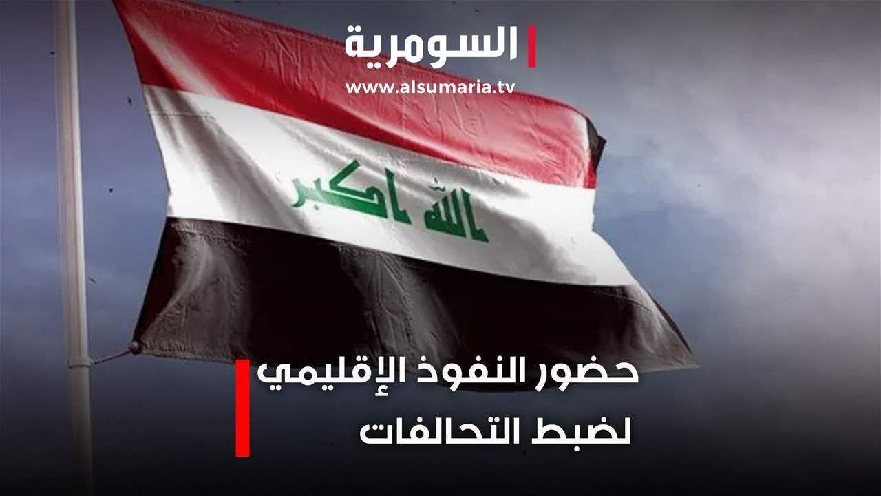 رسائل من اجتماع قادة الاطار التنسيقي.. فيديو