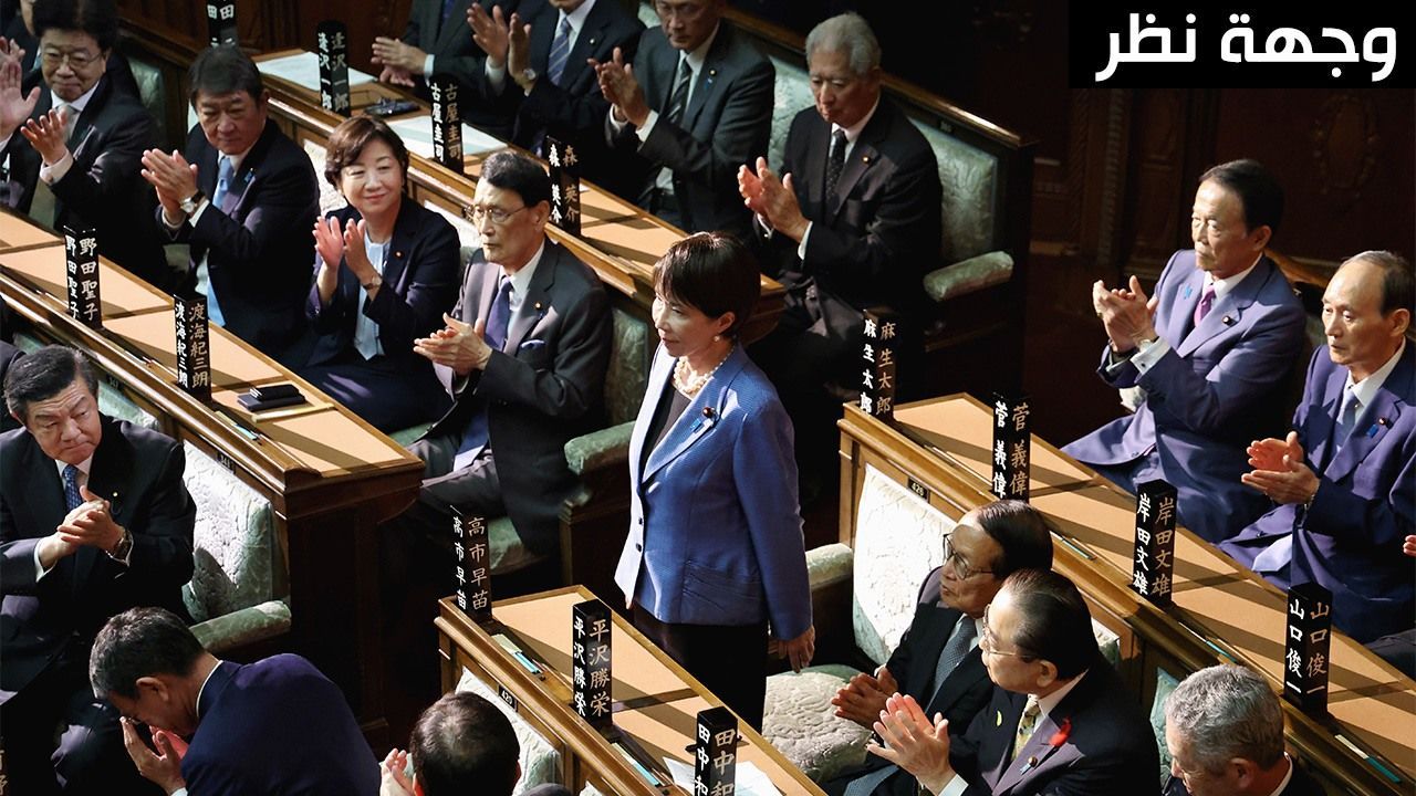 اليابان | هل كانت أول رئيسة وزراء في اليابان انتصارًا للمرأة… أم خيبة أمل؟