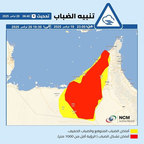 تنبيه من "الوطني للأرصاد"