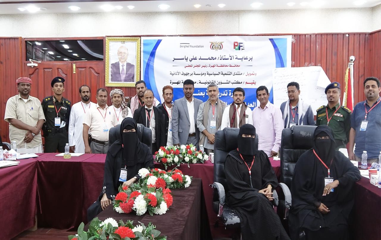 مكتب الشؤون القانونية بالمهرة يختتم الدورة التدريبية في العدالة التصالحية والوساطة القانونية.