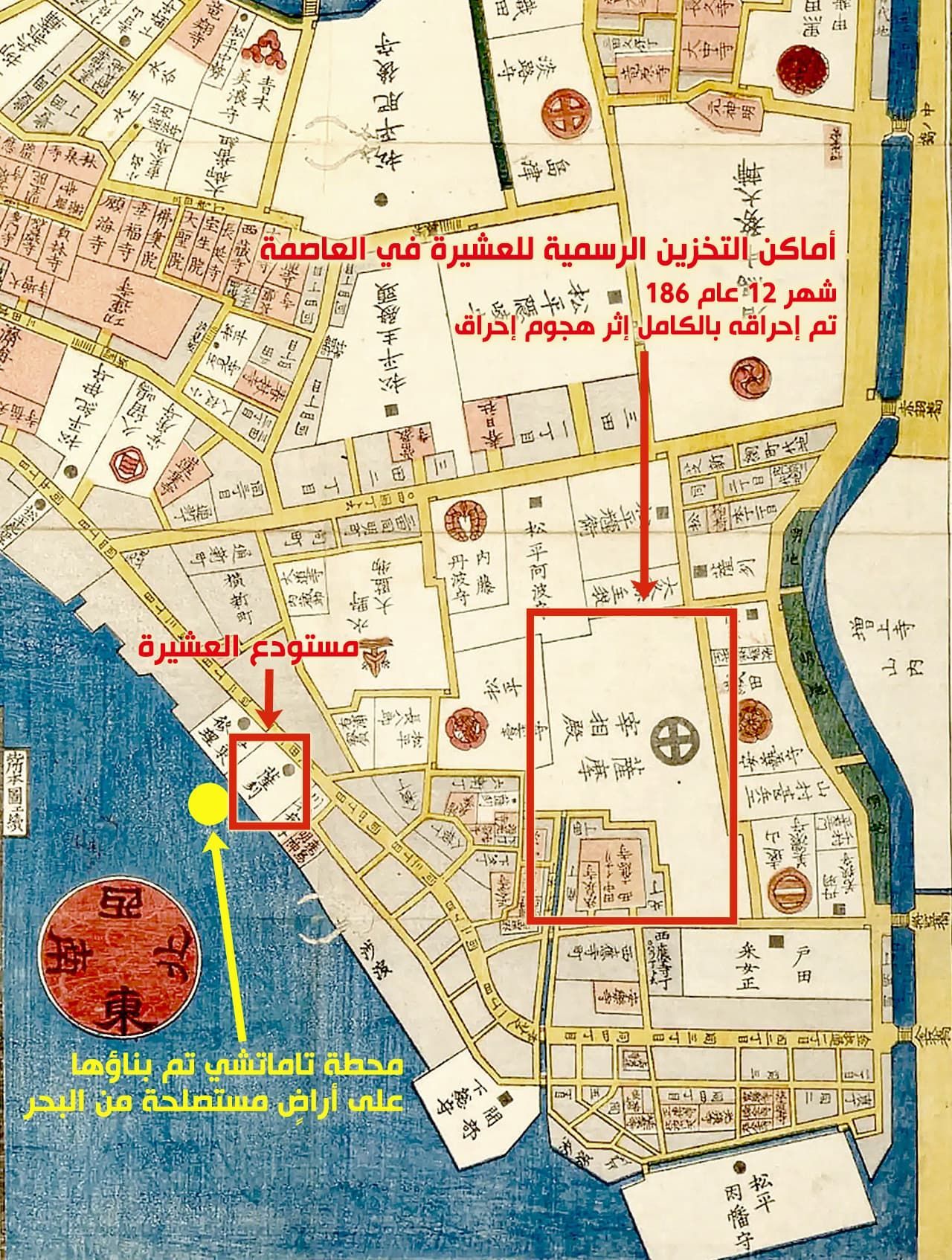 اليابان | محطة تاماتشي (JY27): من حقول الأرز إلى قلب طوكيو النابض بالحياة