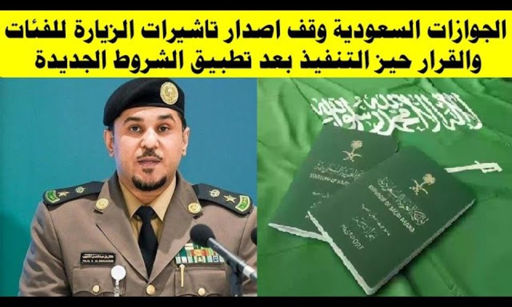 “اعتبارًا من الآن”.. الجوازات السعودية تعلن إيقاف تأشيرات الزيارة لهذه الفئات نهائيًا