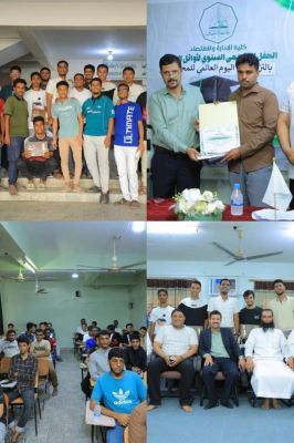 تزامناً مع يوم المحاسبة العالمي شركة انفوسوفت تشارك في فعاليات جامعة الأحقاف وجامعة العرب لتأهيل طلابهم لسوق العمل